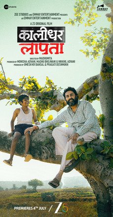 Kaalidhar Laapata 2025 Hindi WEB-DL 720p – 1080p