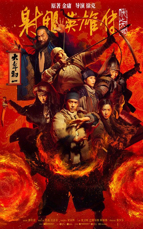 Legends of the Condor Heroes: The Gallants 2025 Hindi Dual Audio WEB-DL 720p – 1080p