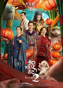 Monster Hunt 2 2018 Hindi Dual Audio WEB-DL 720p – 480p – 1080p