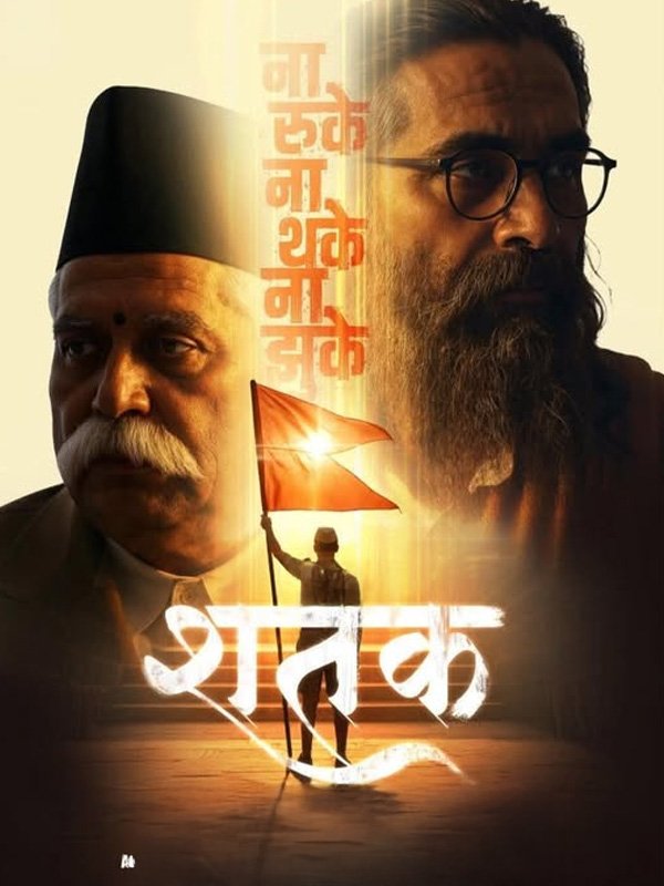 Shatak Sangh Ke 100 Varsh 2026 Hindi HQ HDTC 720p – 1080p